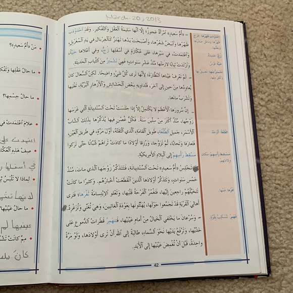 Arabic Learning Book - Picture 3 of 7